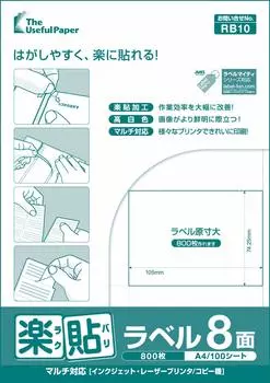 Nakagawa Seisakusho Easy Paste Value A4 105 x 500 листов Этикетки, (8 сторон: 74,25 мм), УПРЛ08А-100