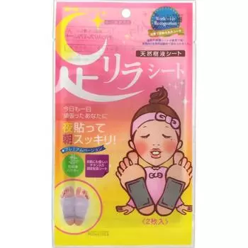 Лист Nakamura Foot Rilla, титановый лист, 2 шт.. Другой (проверьте замки, очистители языка и т. д.) Уход за кожей:Косметические продукты 1. Прикрепите напечатанную сторону