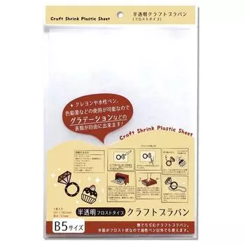 Nakatoshi Plaban Craft thick translucent 10 pieces B5_0.3mm (frost type) 430-B5F