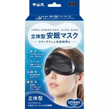 Nakayama Shiki Sangyo magico 3D Sleep Mask Бесплатно Другое (проверьте замки, очистители языка и т. д.) Этикет Изделия Драпировка (трехмерное шитье) патте 1 set