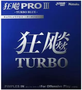 Накладка для настольного тенниса Nittaku Kyouhyou Pro 3 TURBO BLUE с мягкой основой, клейкая черная, очень толстая NR-8725 (скорость) чёрный