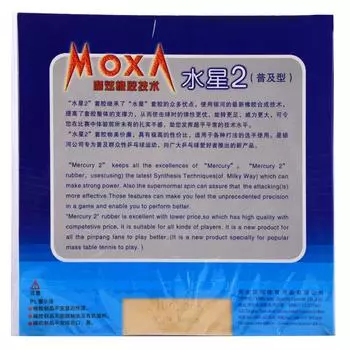 Накладка для настольного тенниса YINHE Mercury 2 с шипами для пинг-понга для быстрой атаки с петлей