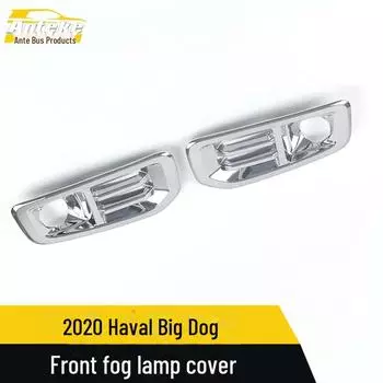 Накладка на переднюю противотуманную фару Haval Big Dog 2020 с пайетками — аксессуар для модификации внешнего вида 2 pieces