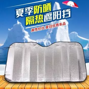 Накладка на солнцезащитный козырек автомобиля для защиты от солнца и теплоизоляции. 130*60cm
