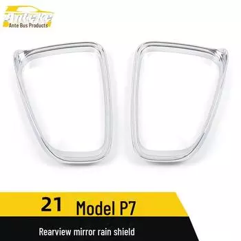 Накладка-отражатель для зеркала заднего вида Xiaopeng P7 electroplated bright, 2 pieces