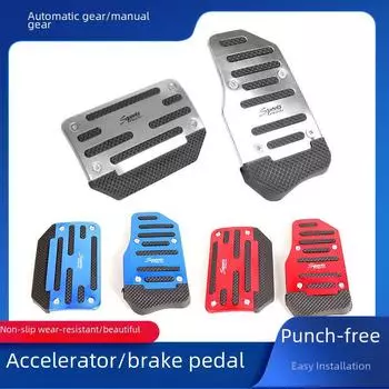 Накладки на педали автомобиля из алюминиевого сплава: Универсальные противоскользящие накладки для ручного/автоматического акселератора и тормоза Automatic синий