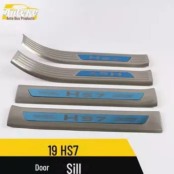 Накладки на пороги, бампер, накладки на педаль багажника Hongqi HS7 individual label*4 синий