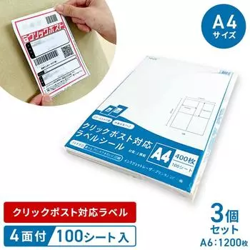 наклеек этикеток Совместимость с FBA A4 1200 листов 4 стороны Совместимость с Click Post A6 300 листов Наклейки Легко отклеиваются Для использования на струйных принтерах и