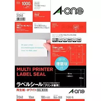 Наклейка A-One Label, переработанная бумага, 10 страниц, 100 листов, 31340