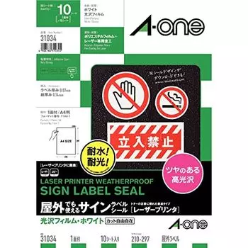Наклейка A-One Label, водостойкая, светостойкая, для использования на открытом воздухе, без прозрачной глянцевой пленки, лазерная A4, 10 листов 31034