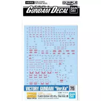 Наклейка BANDAI SPIRITS Gundam 75 MG V Gundam Ver.Ka