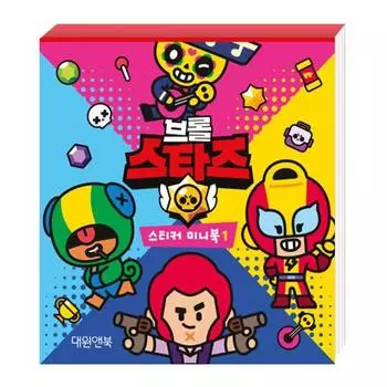 Наклейка BrolStar Minibook №. 1 корейская игрушка