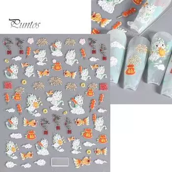 Наклейка для ногтей 5D Dragon Year ПВХ легко наносится долговечный рельефный дизайн наклейка для дизайна ногтей женские аксессуары B