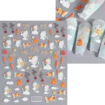 Наклейка для ногтей Yousheng 5D Dragon Year PVC, легко наносится, долговечный рельефный дизайн, наклейка для дизайна ногтей, женские аксессуары B