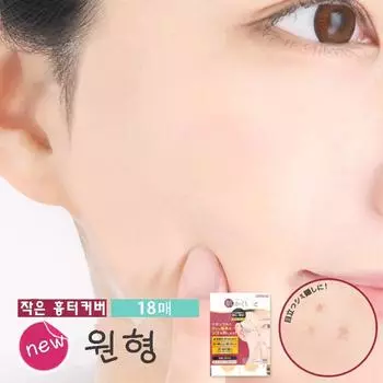 Наклейка для покрытия шрамов от татуировки, 18 шт., круглая, тако дуб