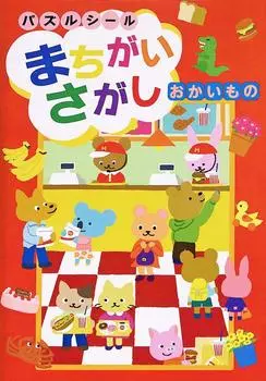 Наклейка-головоломка Liban Find the Difference Okaimono