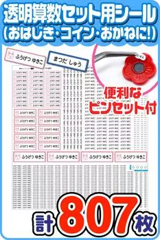 Наклейка Hobinavi Название приложения Наклейка Математика Простая для начальной школы 28 дизайнов [Имя Руководство] Набор, Прозрачный, Водонепроницаемый, Нежелезный, Студенты,