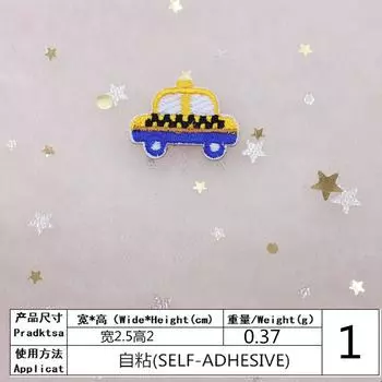 Наклейка из вышитой ткани в виде мини-машинки, для сумки, для украшения холодильника, наклейка, нашивка для одежды, самоклеящаяся 1 #width 2.5 * height 2 self-adhesive