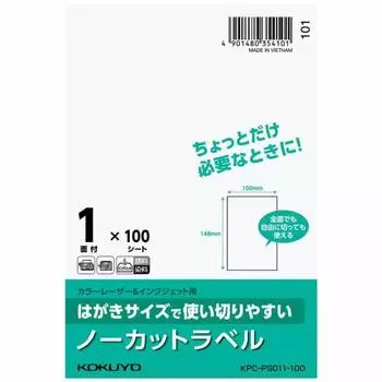 Наклейка KOKUYO для открытки, размер неразрезанный KPC-PS011-100
