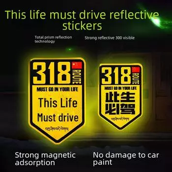 Наклейка на автомобиль National Highway G318 Adventure: Самостоятельный тур по Тибету и Лхасе, страховка на пересечение трассы Сычуань-Тибет и мотоциклы Small 318-Magnetic-Car Sticker