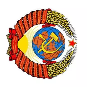 Наклейка на автомобиль с государственным гербом СССР, водонепроницаемая светоотражающая наклейка для автостиля?