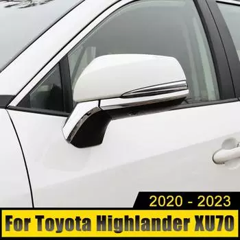 Наклейка на боковую накладку на зеркало заднего вида из АБС-пластика для Toyota Highlander Kluger XU70 2020 2024 2024 2024 Гибридные аксессуары серебряный