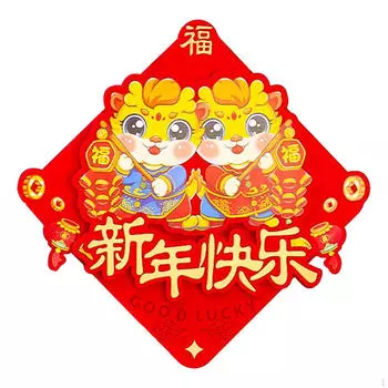 Наклейка на дверь в честь китайского года, знак дракона, настенная роспись, наклейка на окно для офиса Style A