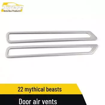 Наклейка на дверную рамку воздуховода и розетку переменного тока для Great Wall Haval 22 Shenshou 2 pieces