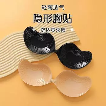 Наклейка на грудь в виде чашки манго, сексуальное невидимое нижнее белье без стали, свадебное платье, тонкий фасон, наклейки на грудь. A