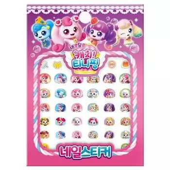 Наклейка на ногти Sweet and Sour Catch Tiniping Season 4, популярный персонаж в Корее