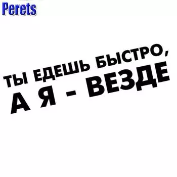 Наклейка на окно автомобиля Perets, забавные наклейки для автомобиля, украшение для автомобиля S 1PCS серебряный