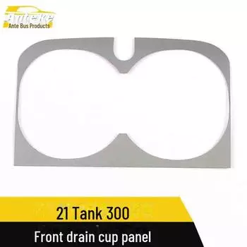 Наклейка на переднюю дренажную панель Tank 300 из нержавеющей стали для чашки шестеренок — подходит для 21 модели 1 piece сапфировый