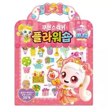 Наклейка на подушку «Цветочный магазин» Sweet and Sour Catch Tiniping 4 сезона, популярный персонаж в Корее