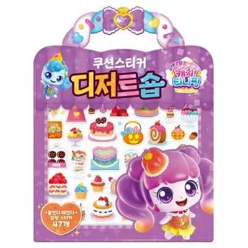 Наклейка на подушку Sweet and Sour Catch Tiniping Dessert Shop, популярный персонаж в Корее