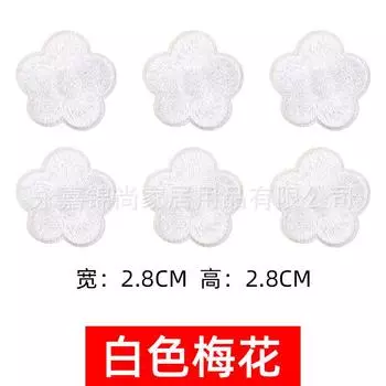 Наклейка на пуховик, однотонная ткань, самоклеящаяся наклейка с вышивкой цветов, универсальная наклейка с небольшой заплаткой, наклейка для глажки и ремонта white [small plum blossom] self-adhesive