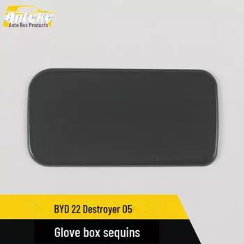 Наклейка на ручку перчаточного ящика BYD 22 Destroyer Decor titanium brushed, 1 piece