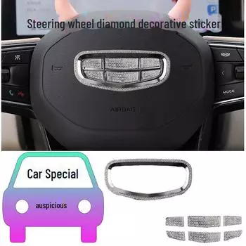 Наклейка на руль Geely Diamond, декоративная и защитная крышка outer ring серебряный