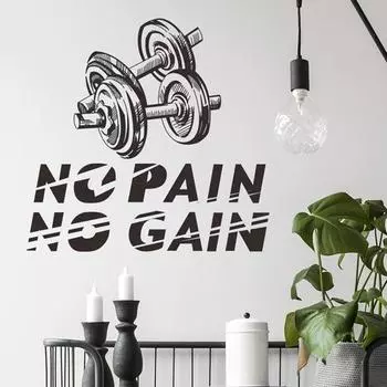 Наклейка на стену самоклеящаяся съемная водонепроницаемая вдохновляющая декоративная штанга из ПВХ с узором дизайн стены