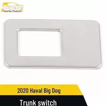Наклейка-переключатель регулировки кнопки багажника Haval Big Dog 2020 года stainless steel