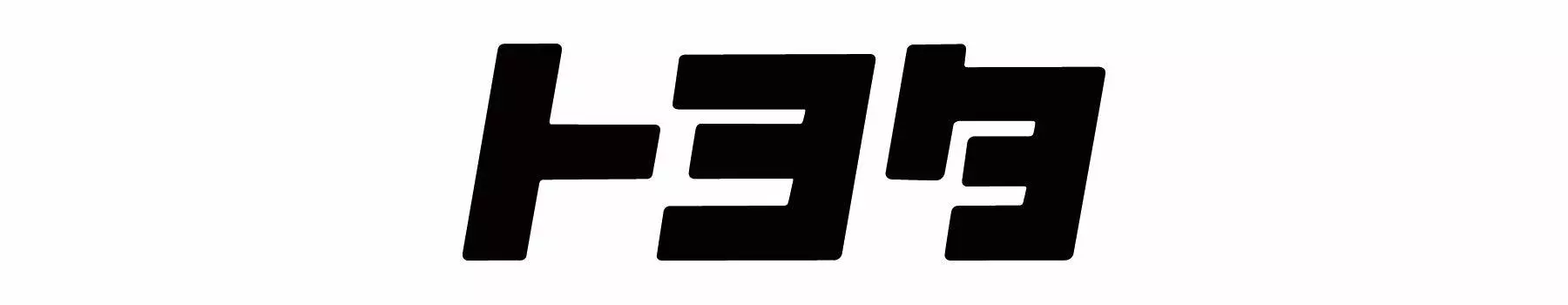 Наклейка с эмблемой Toyota Katakana Furigana 30 мм x 87 мм 1 шт. Приблизительно. T-TOYOTA-K (черный)