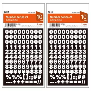 Наклейка с номером Водонепроницаемая белая стильная наклейка Водонепроницаемая почтовая табличка с именем для шкафчика для велосипеда на открытом воздухе Сделано в Японии (2 куска) (Номер 10мм) белый