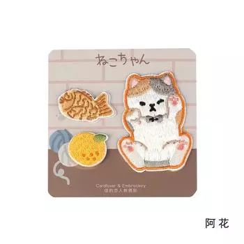 Наклейка с рисунком вышивки серии Pet, нашивка, наклейка, на одежду, брюки, ремонт, субсидия, сумка, ручная работа, декоративная наклейка Ah Hua