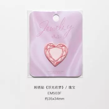 Наклейка с вышивкой на ткань Мобильный телефон Сумка Руководство Шляпа Декоративная наклейка Одежда Дырка Заплатка Наклейка Treasures