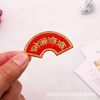 Наклейка с вышивкой в виде головы медведя, багаж, аксессуары для одежды, декоративная этикетка, вышивка на полотенце, самоклеящаяся нашивка в виде головы животного, наклейка на нижнее белье Wealth rolling label [5.5cm * 3cm]