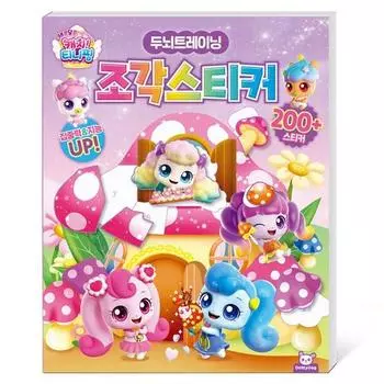 Наклейка-скульптура Dotty Dog Catch Tiniping Brain Training, популярный персонаж в Корее