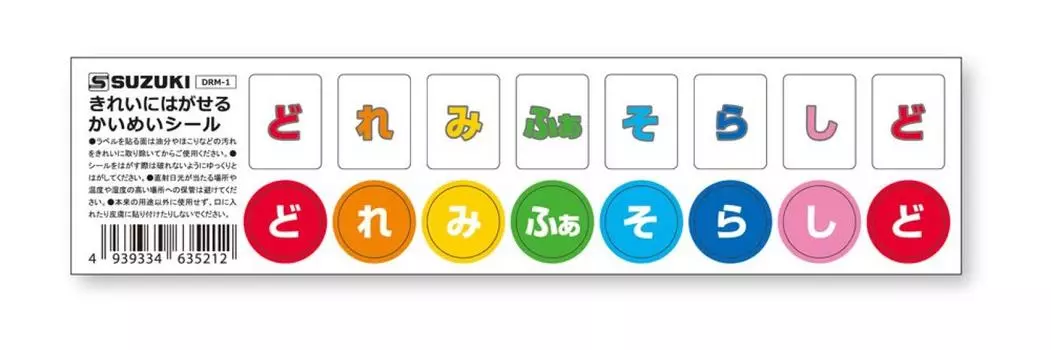 Наклейка SUZUKI Melodion Kaimei DRM-1 После того, как ваш ребенок выучит звук, ее можно будет аккуратно отклеить. Удобная наклейка