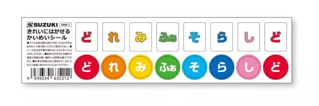 Наклейка SUZUKI Melodion Kaimei Как только ваш ребенок освоит ее, ее можно будет отклеить. Удобная наклейка DRM-1 звук, чисто!