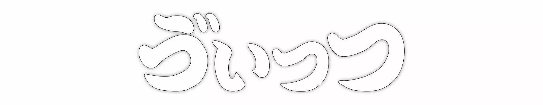 Наклейка Vitz Emblem Hiragana Furigana 30 мм x 103 мм 1 шт. (Японский стиль) приблизительно. Т-ВИЦ-В (белый)