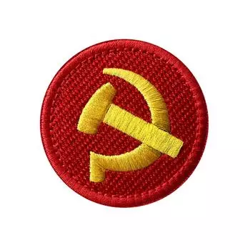 Наклейка-застежка-липучка, круглый серп и молот, вышитая нашивка 5,5 см и 8 см