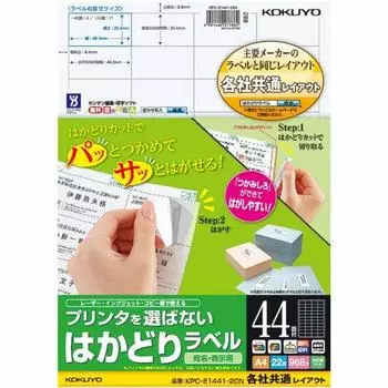 Наклейки для этикеток, совместимые с принтером KOKUYO, 44 стороны, 22 листа, KPC-E1441-20